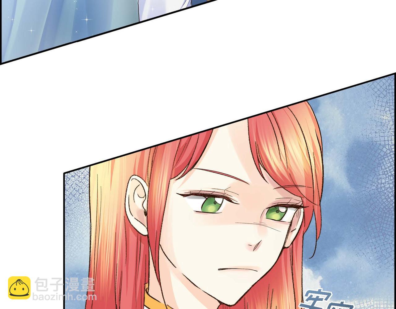 🍶穿越后剧本变了？ 第4话 和好吧！ 第24页