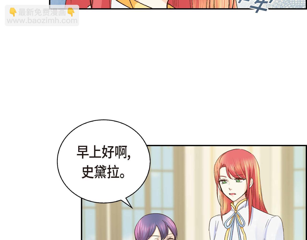 🍶穿越后剧本变了？ 第4话 和好吧！ 第25页