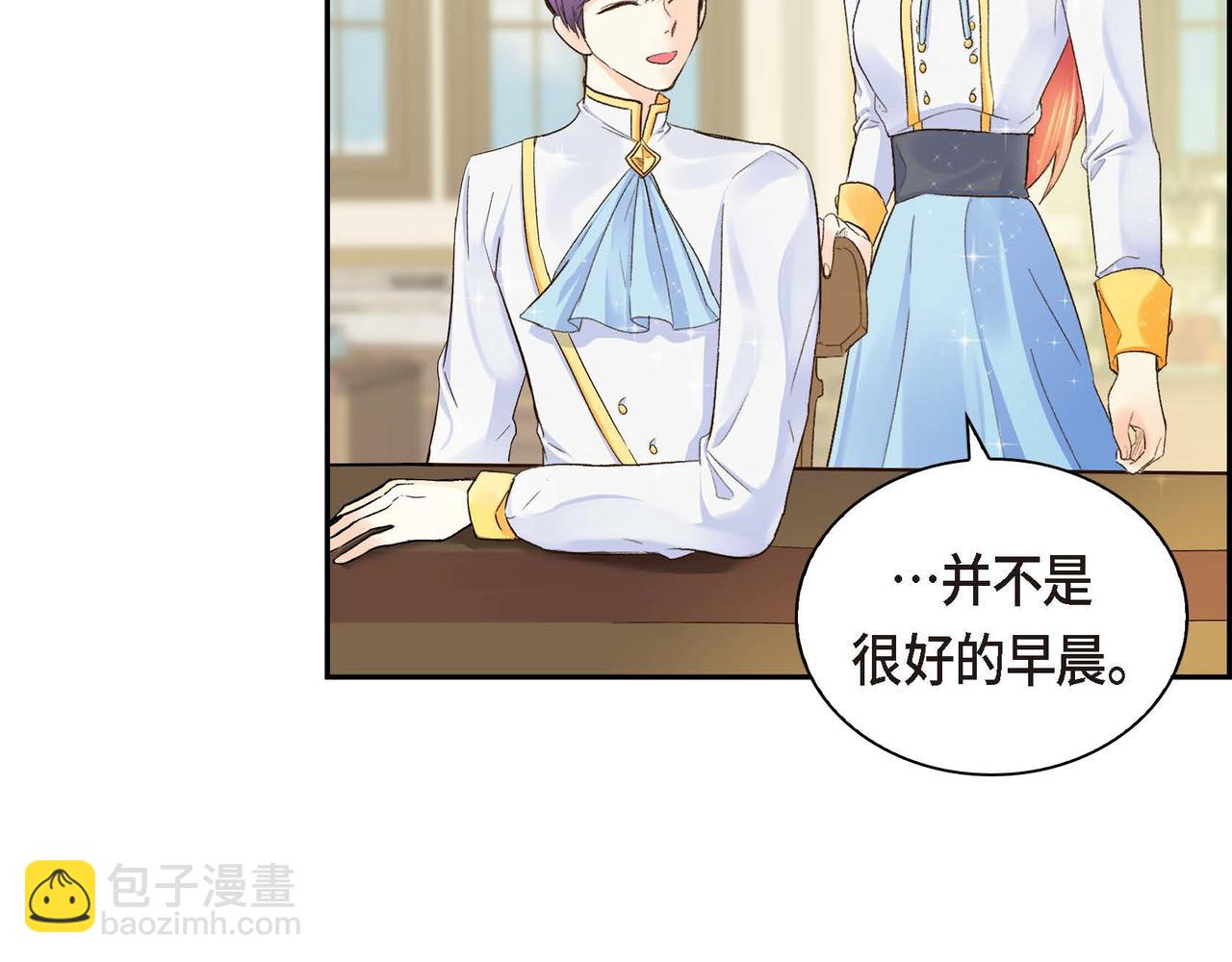 🍶穿越后剧本变了？ 第4话 和好吧！ 第26页