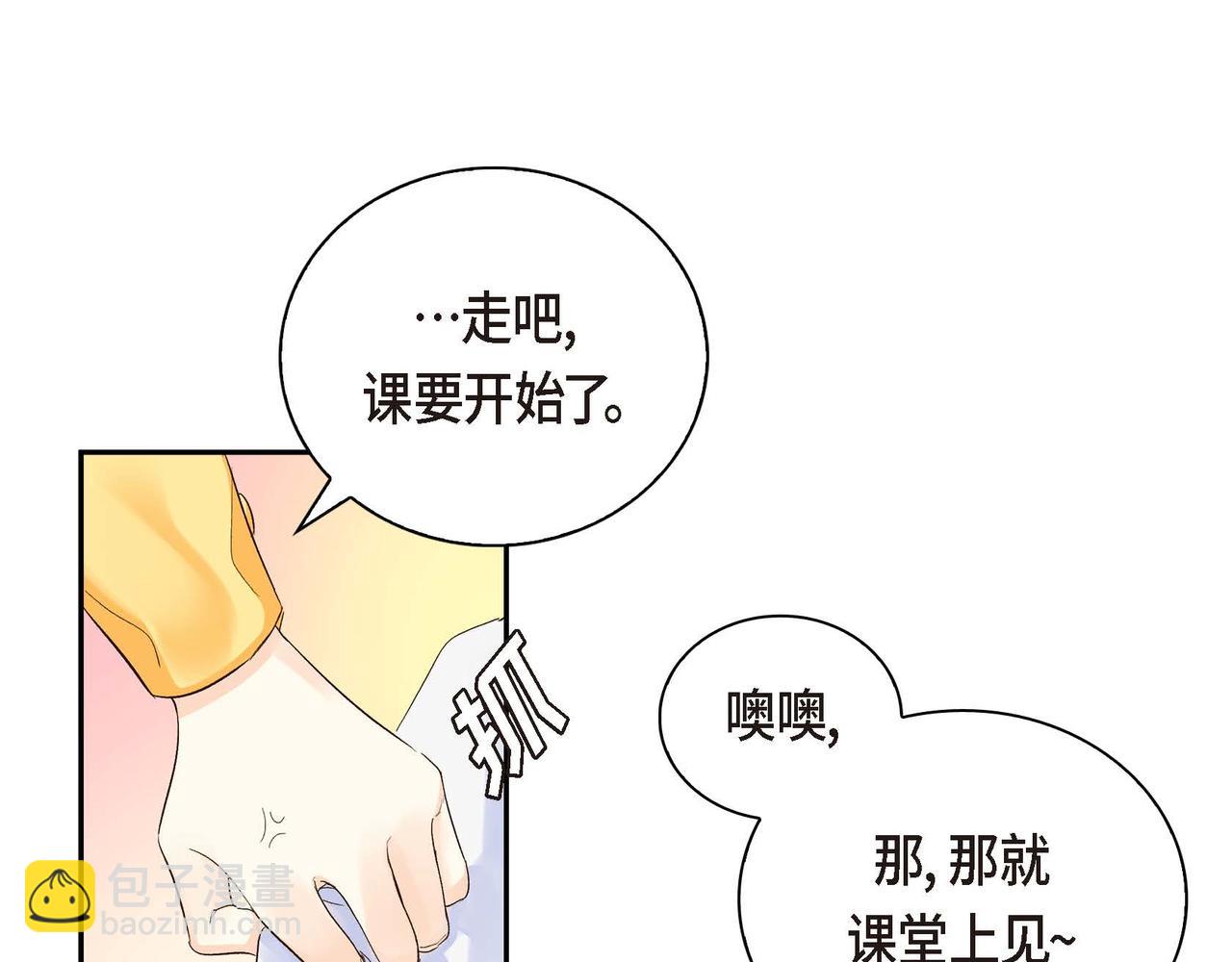 🍶穿越后剧本变了？ 第4话 和好吧！ 第27页