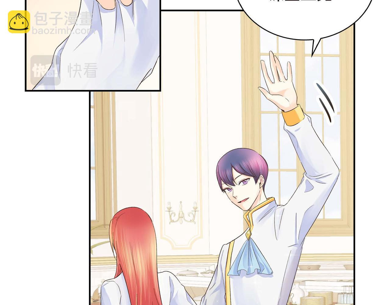🍶穿越后剧本变了？ 第4话 和好吧！ 第28页