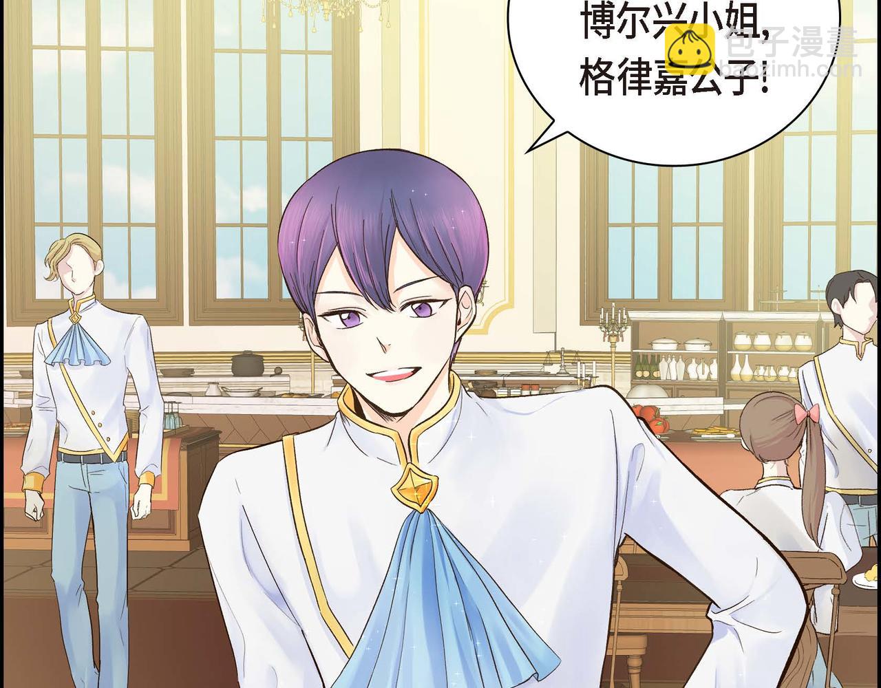🍶穿越后剧本变了？ 第4话 和好吧！ 第3页