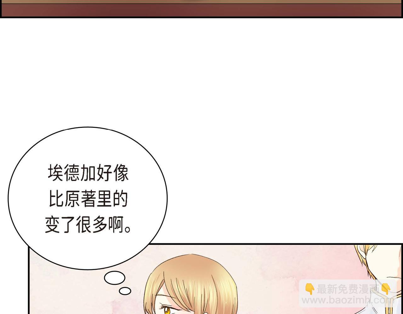 🍶穿越后剧本变了？ 第4话 和好吧！ 第32页