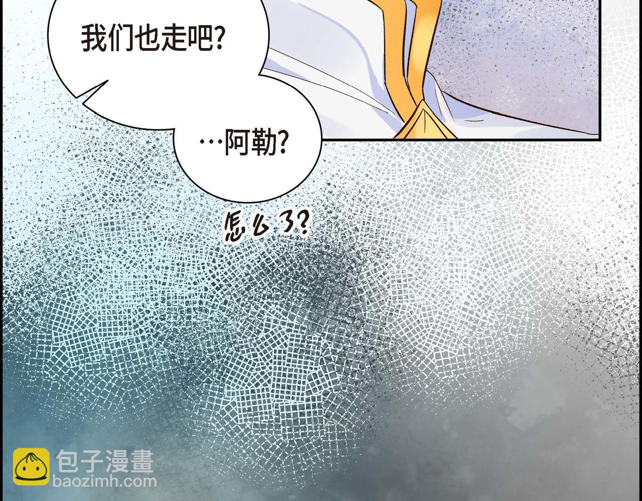 🍶穿越后剧本变了？ 第4话 和好吧！ 第35页