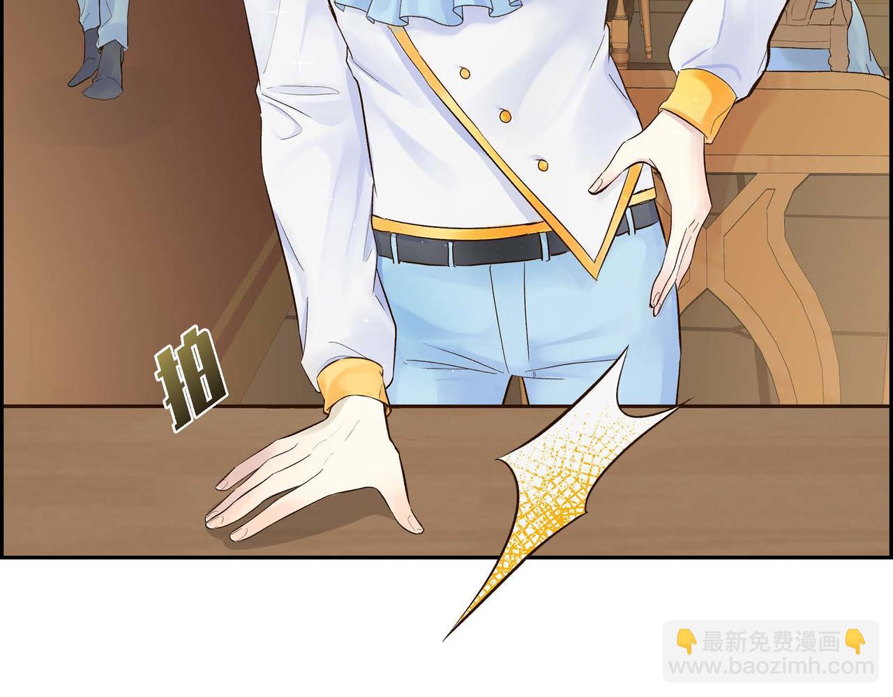 🍶穿越后剧本变了？ 第4话 和好吧！ 第4页