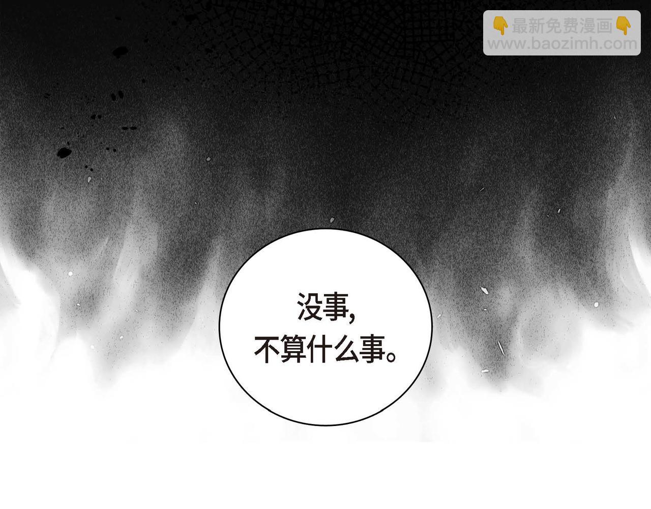 🍶穿越后剧本变了？ 第4话 和好吧！ 第43页