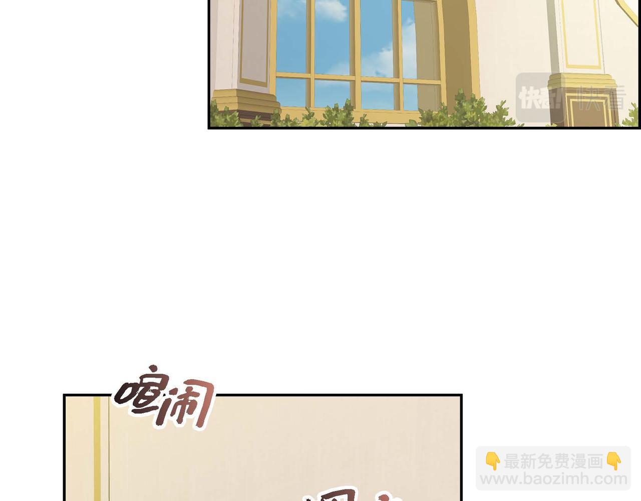 🍶穿越后剧本变了？ 第4话 和好吧！ 第50页