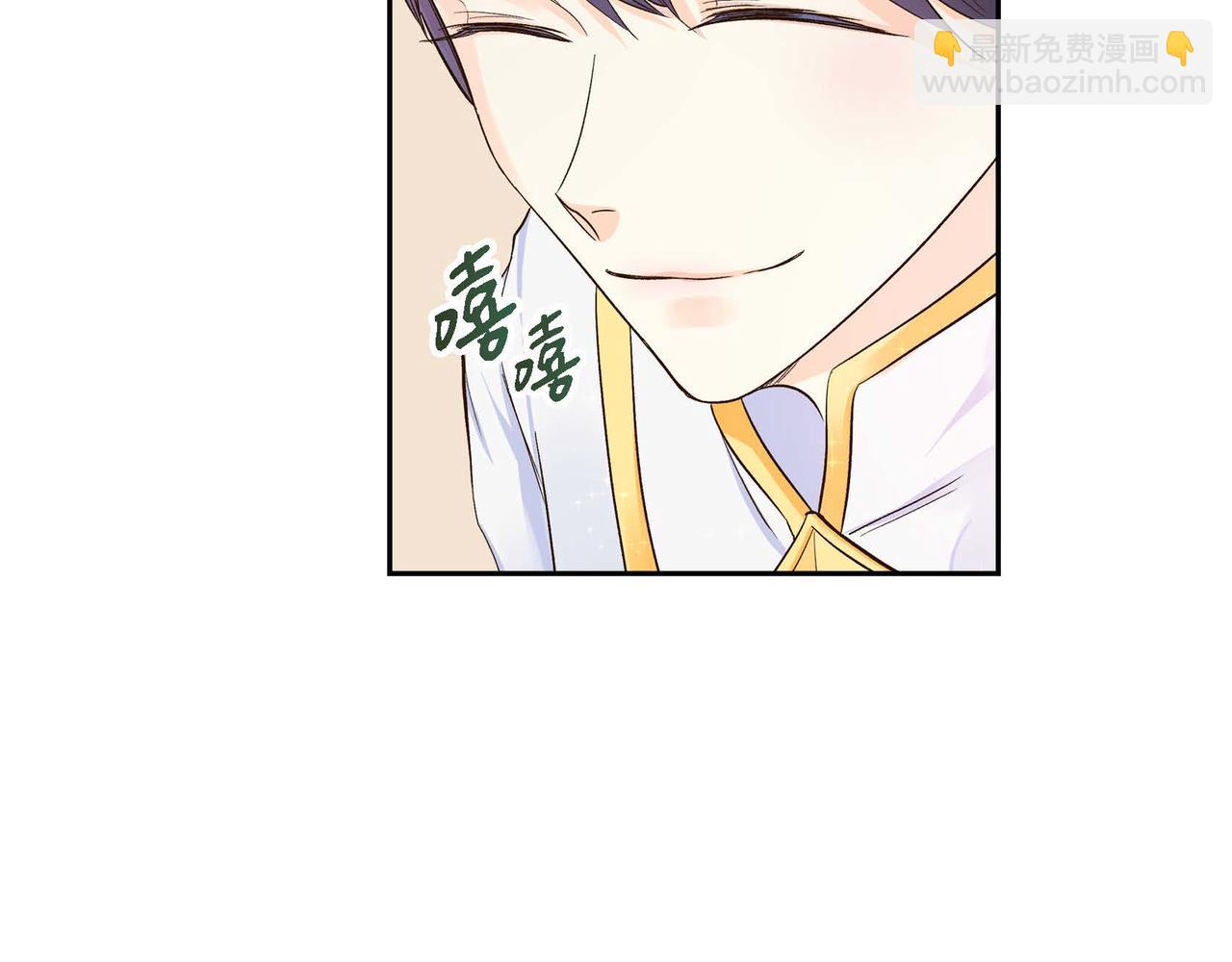 🍶穿越后剧本变了？ 第4话 和好吧！ 第6页