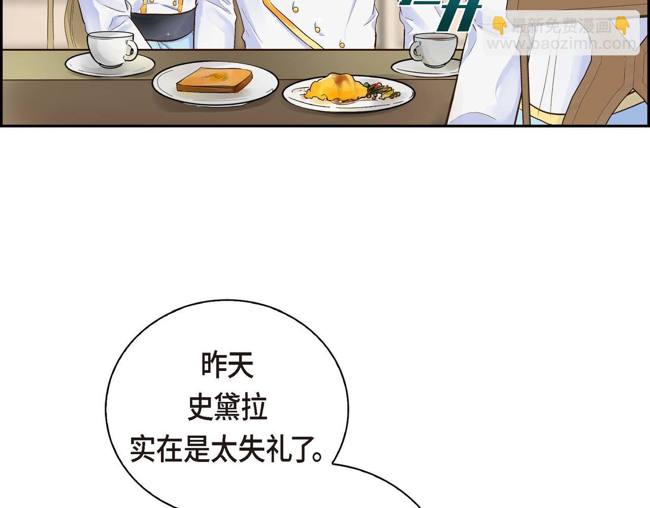 🍶穿越后剧本变了？ 第4话 和好吧！ 第8页