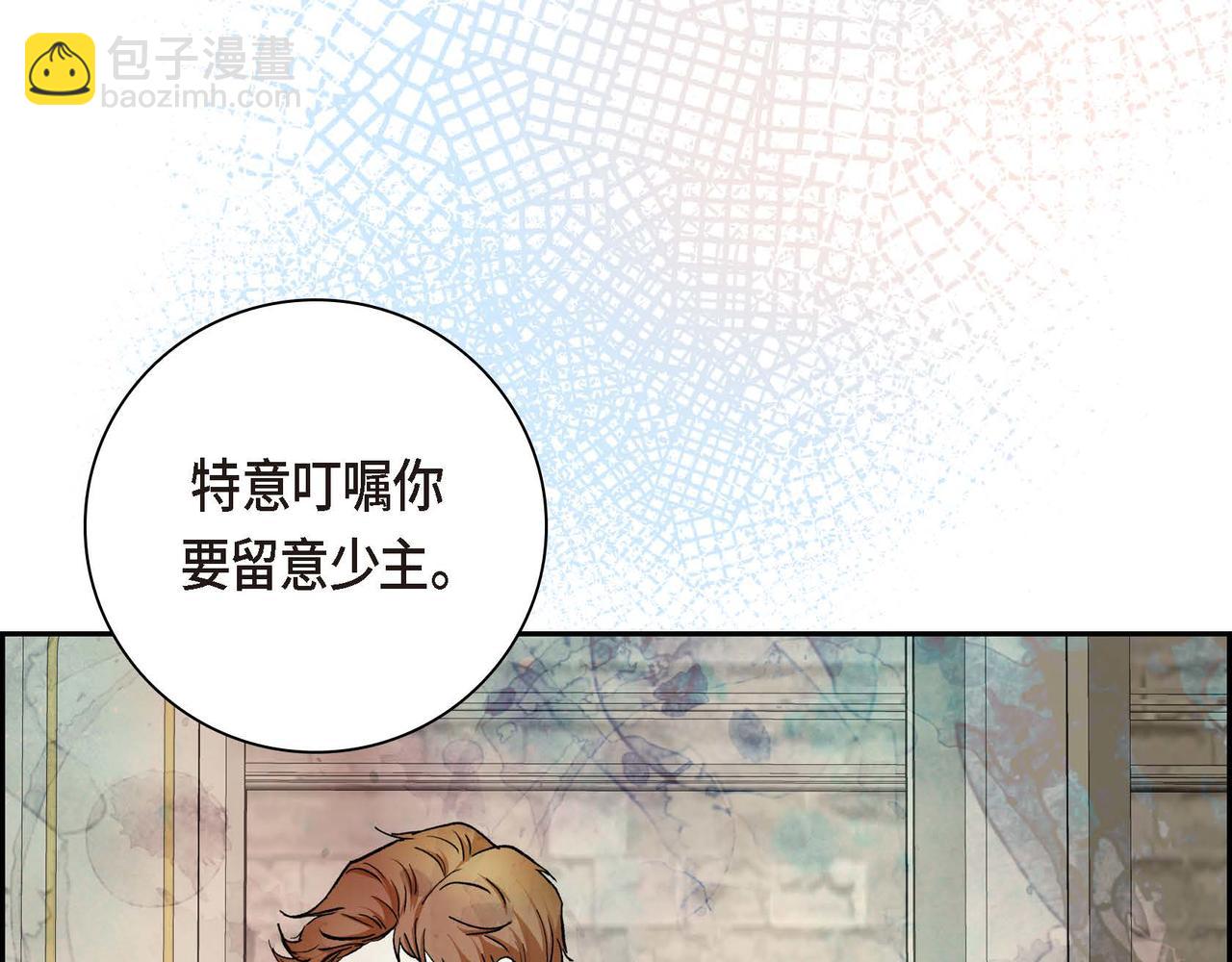 🍶穿越后剧本变了？ 第40话 道歉礼物 第10页