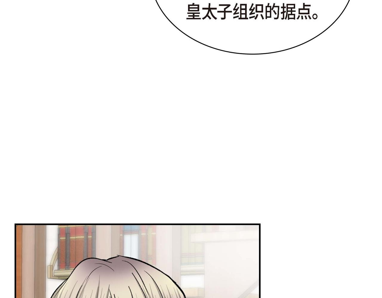 🍶穿越后剧本变了？ 第40话 道歉礼物 第15页
