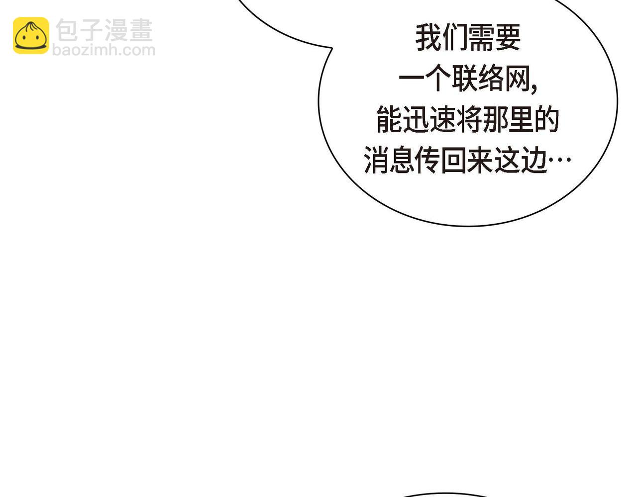 🍶穿越后剧本变了？ 第40话 道歉礼物 第17页