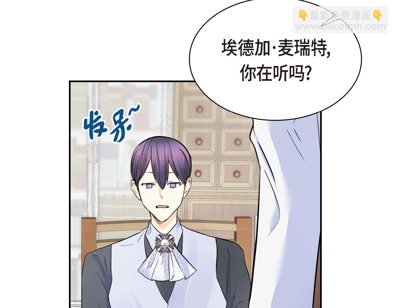 🍶穿越后剧本变了？ 第40话 道歉礼物 第18页