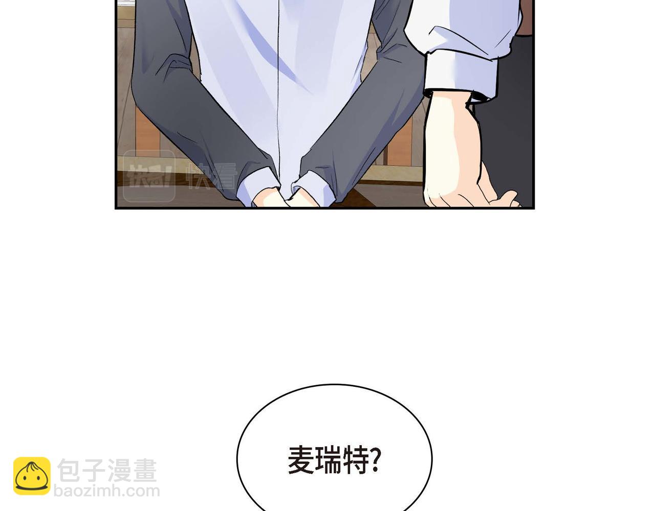 🍶穿越后剧本变了？ 第40话 道歉礼物 第19页