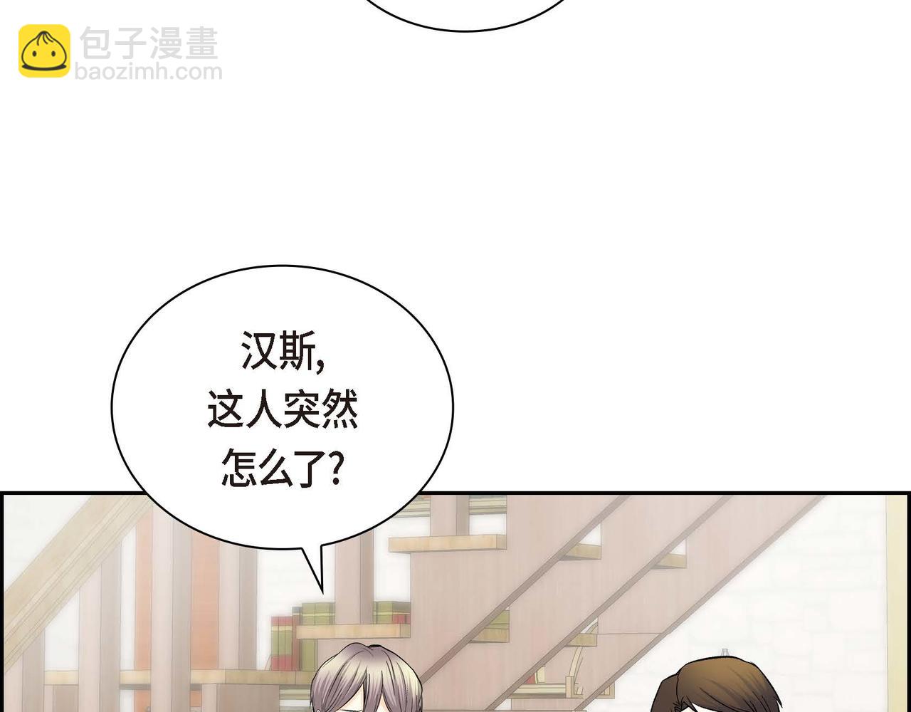 🍶穿越后剧本变了？ 第40话 道歉礼物 第20页