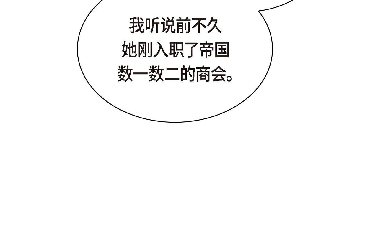 🍶穿越后剧本变了？ 第40话 道歉礼物 第22页