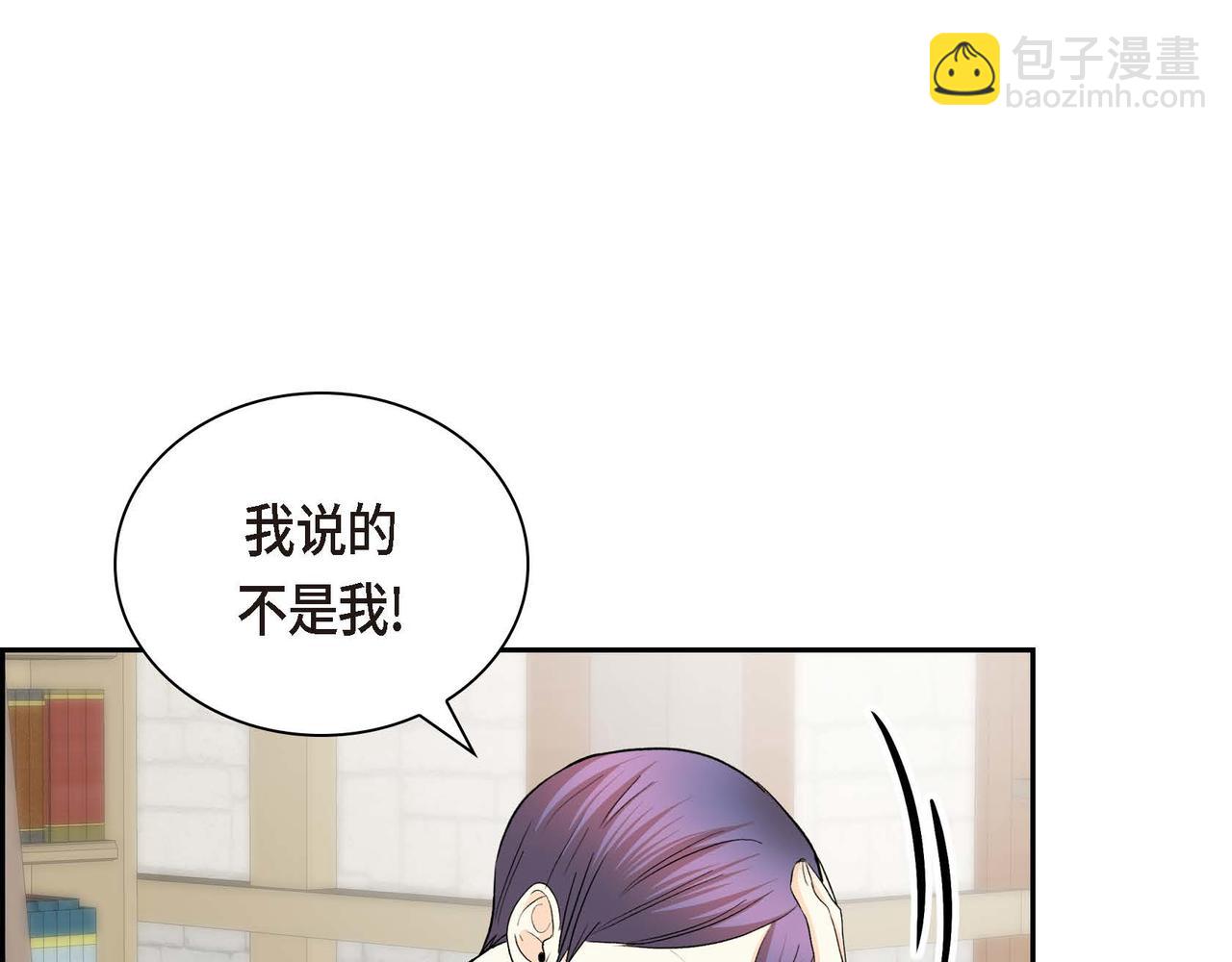 🍶穿越后剧本变了？ 第40话 道歉礼物 第29页