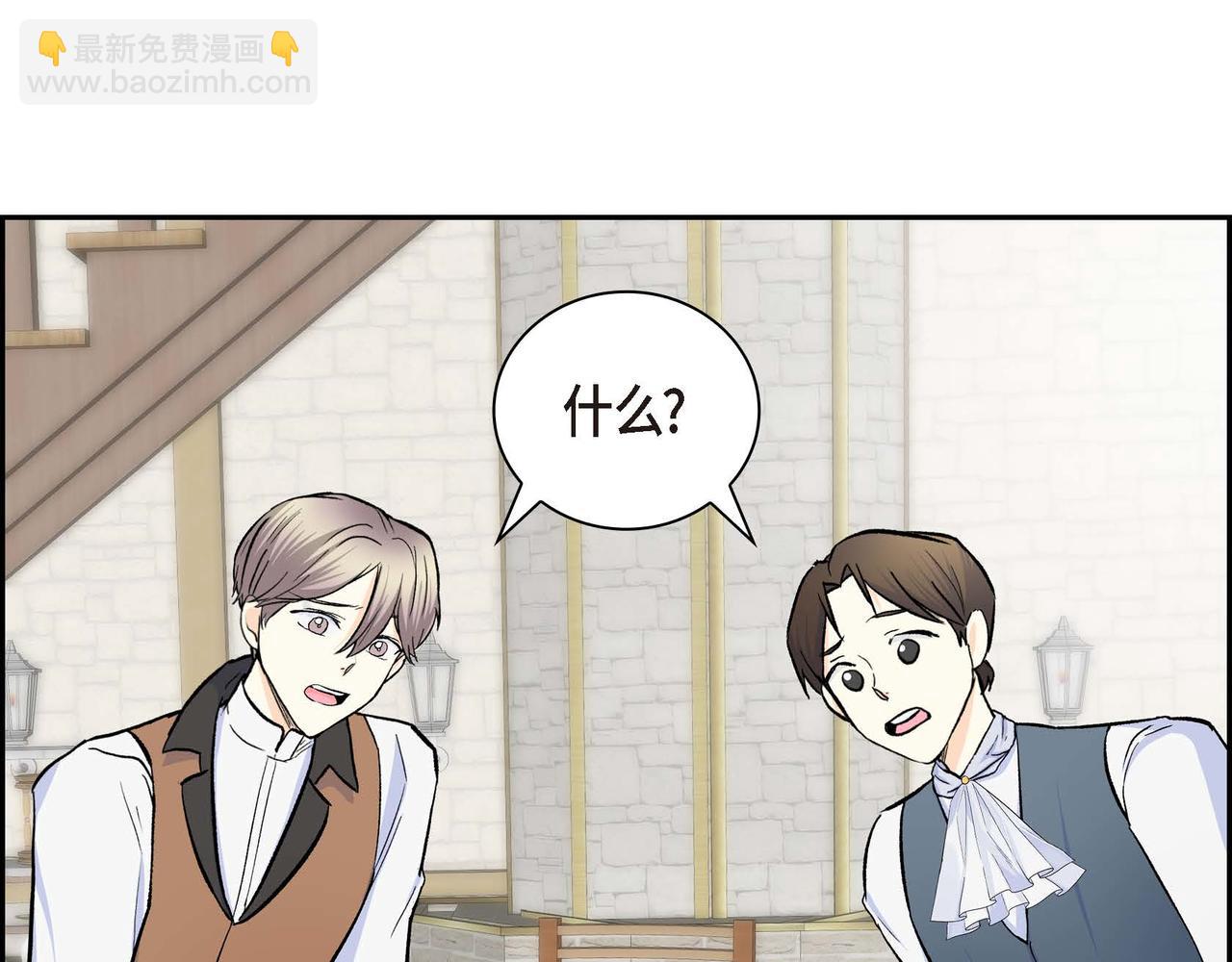 🍶穿越后剧本变了？ 第40话 道歉礼物 第31页