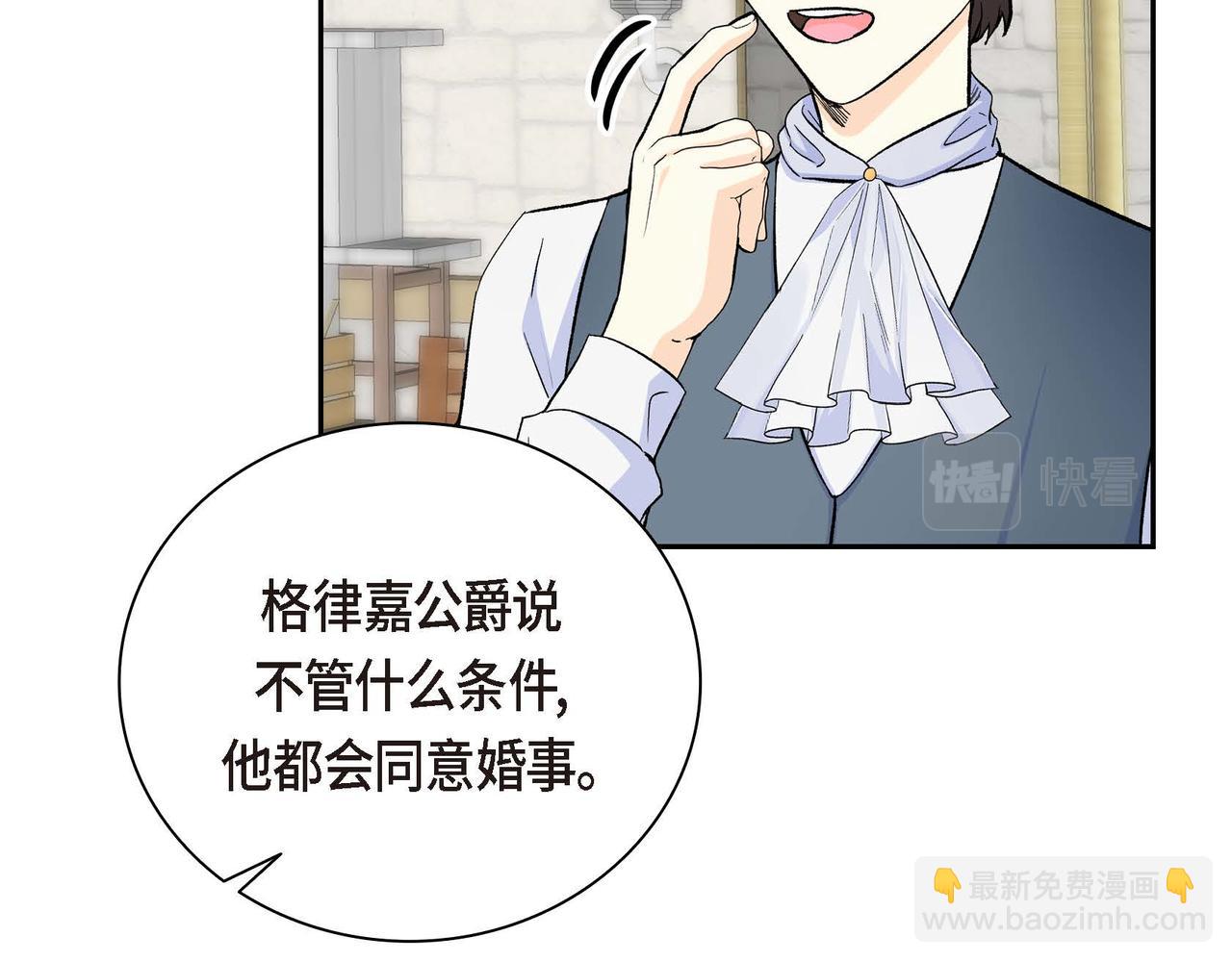 🍶穿越后剧本变了？ 第40话 道歉礼物 第34页