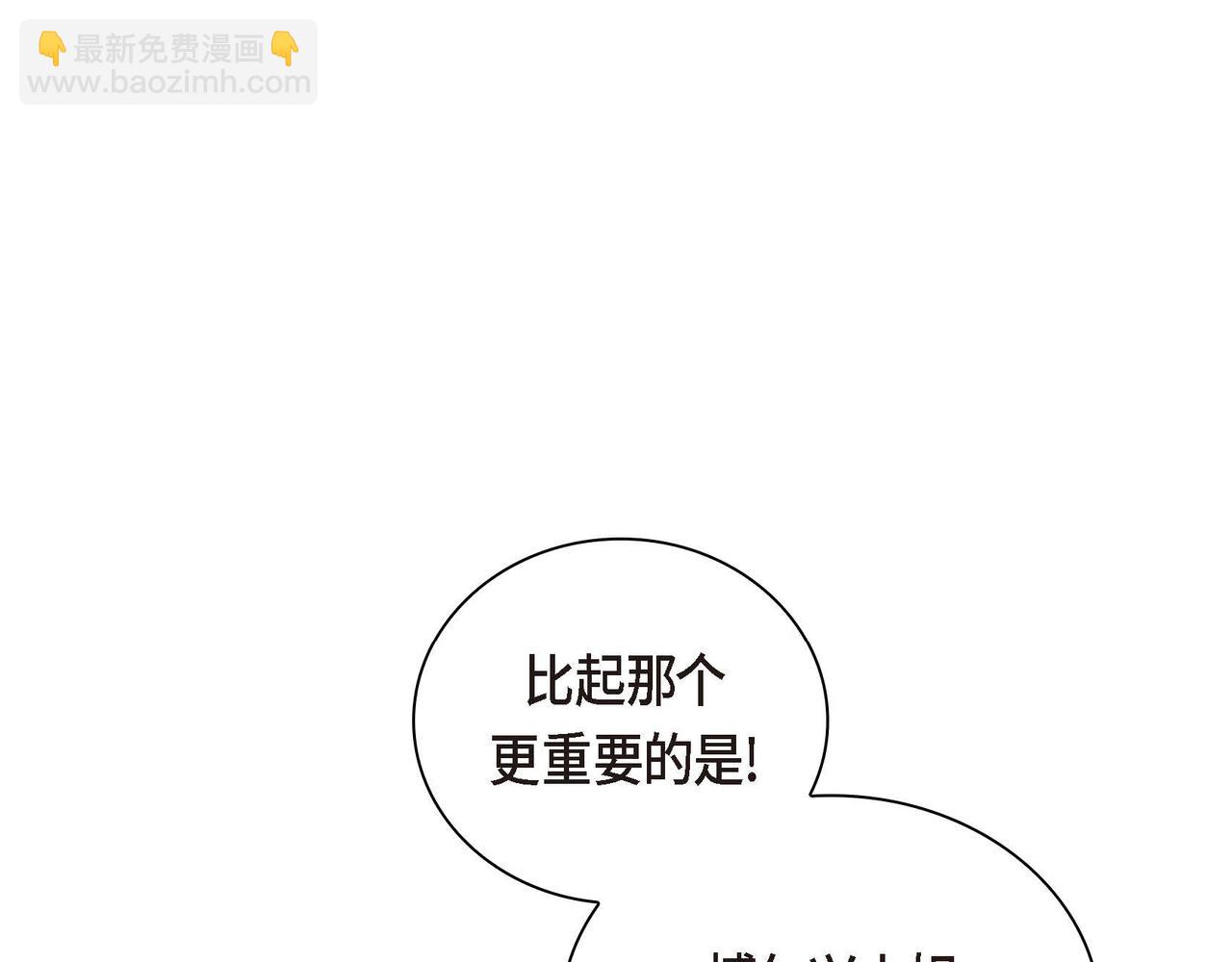 🍶穿越后剧本变了？ 第40话 道歉礼物 第35页