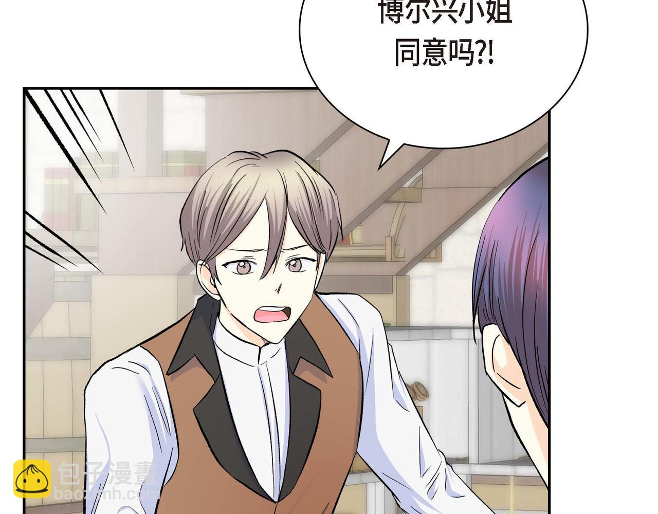 🍶穿越后剧本变了？ 第40话 道歉礼物 第36页