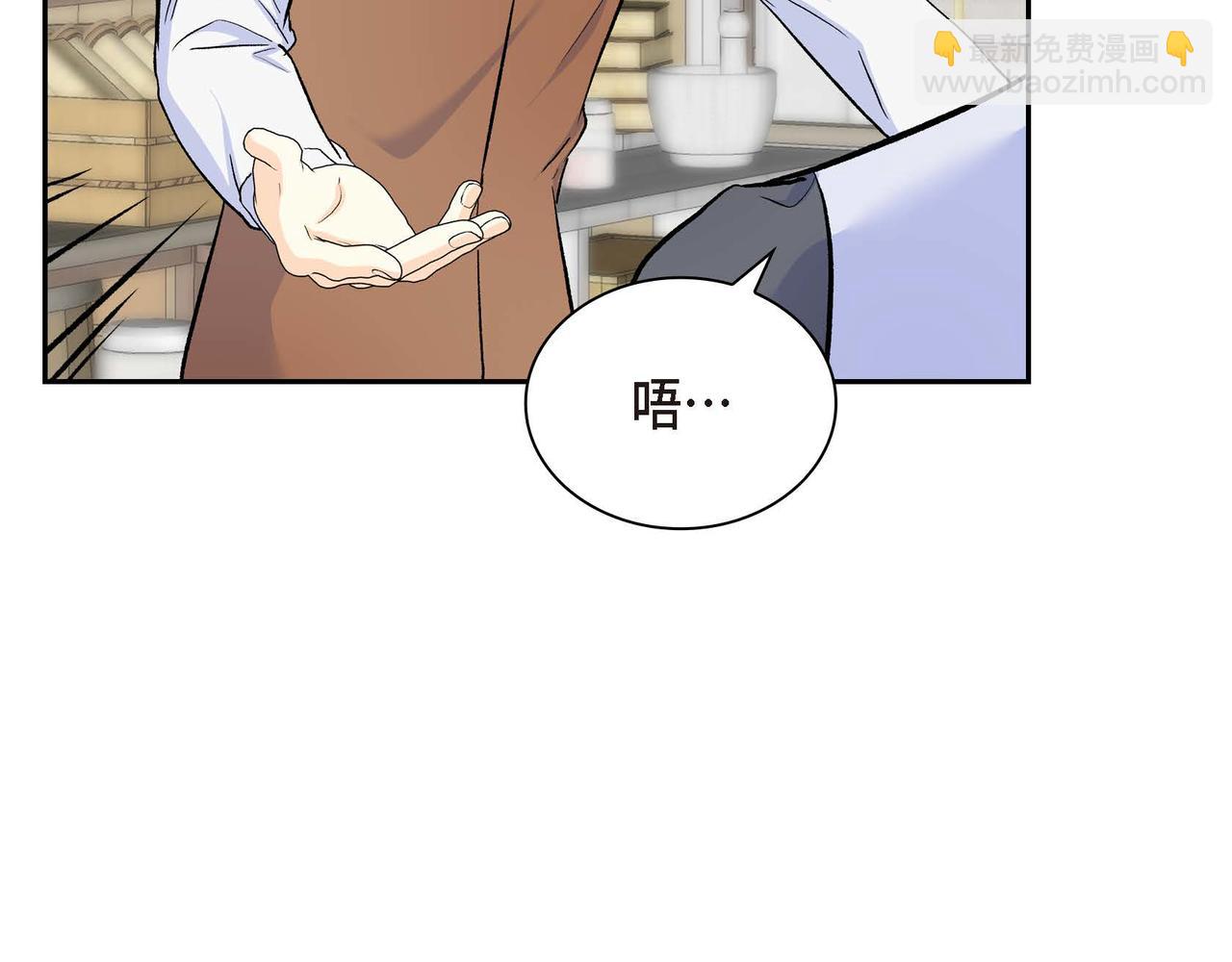 🍶穿越后剧本变了？ 第40话 道歉礼物 第37页