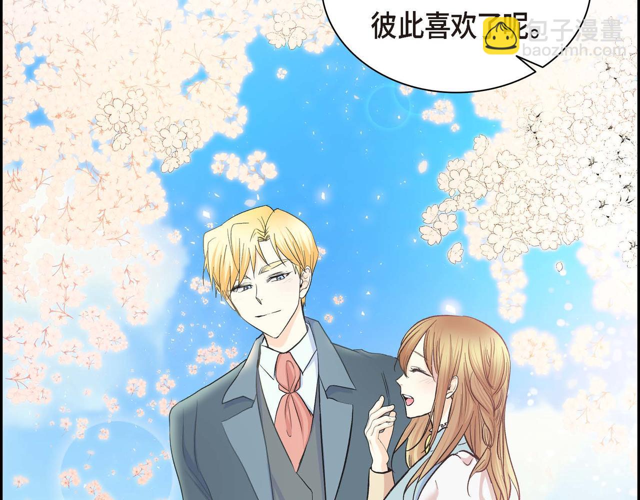 🍶穿越后剧本变了？ 第40话 道歉礼物 第39页