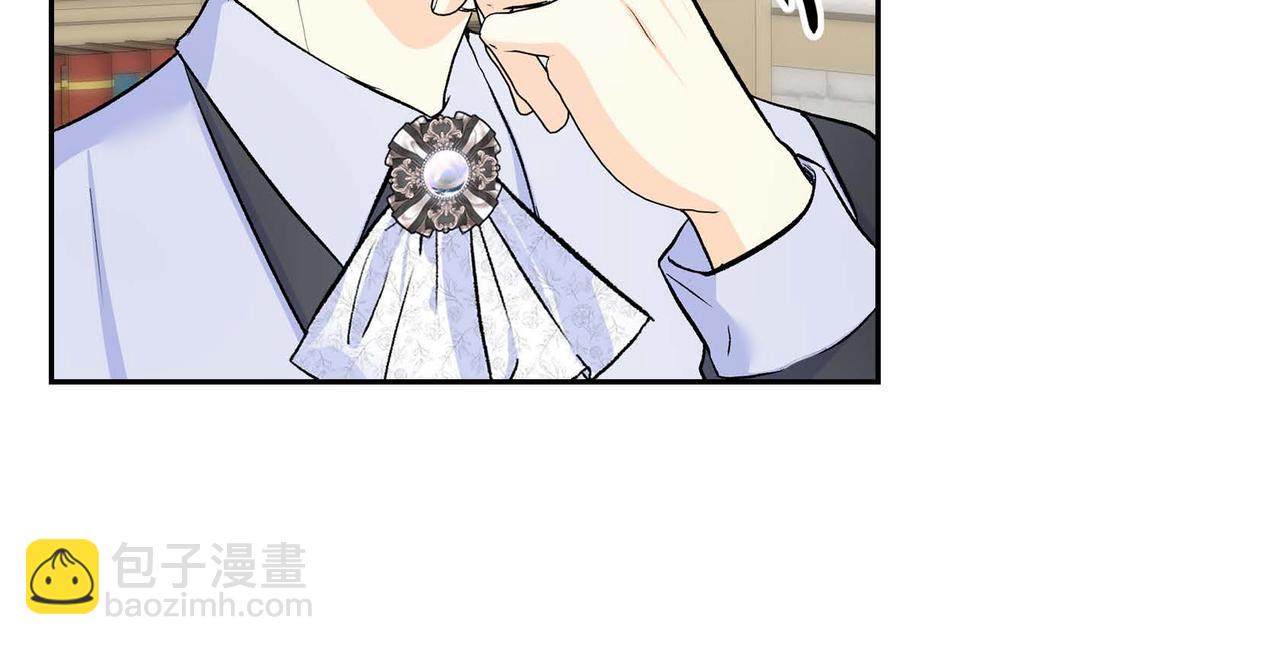 🍶穿越后剧本变了？ 第40话 道歉礼物 第42页
