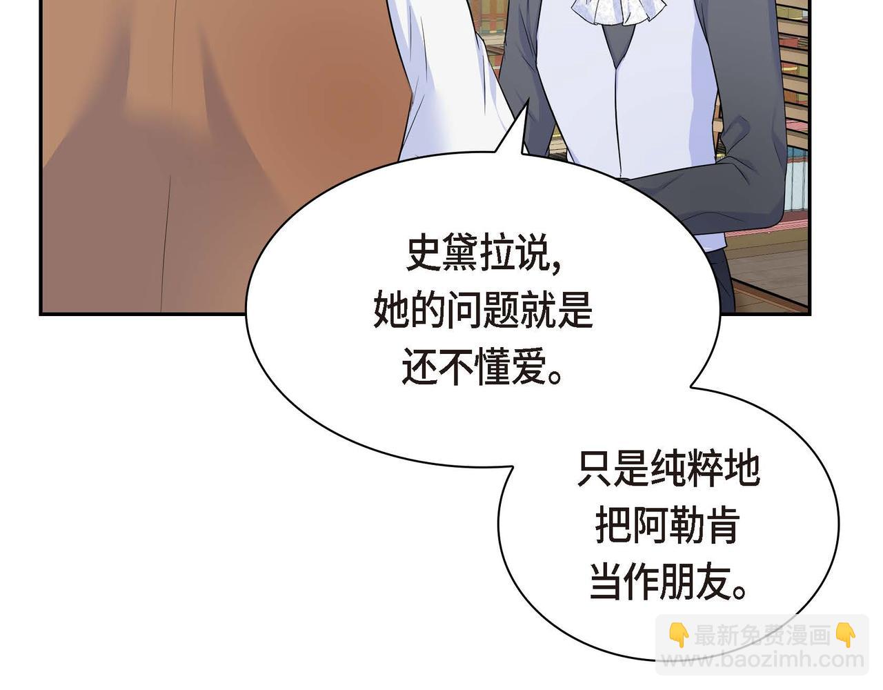 🍶穿越后剧本变了？ 第40话 道歉礼物 第47页