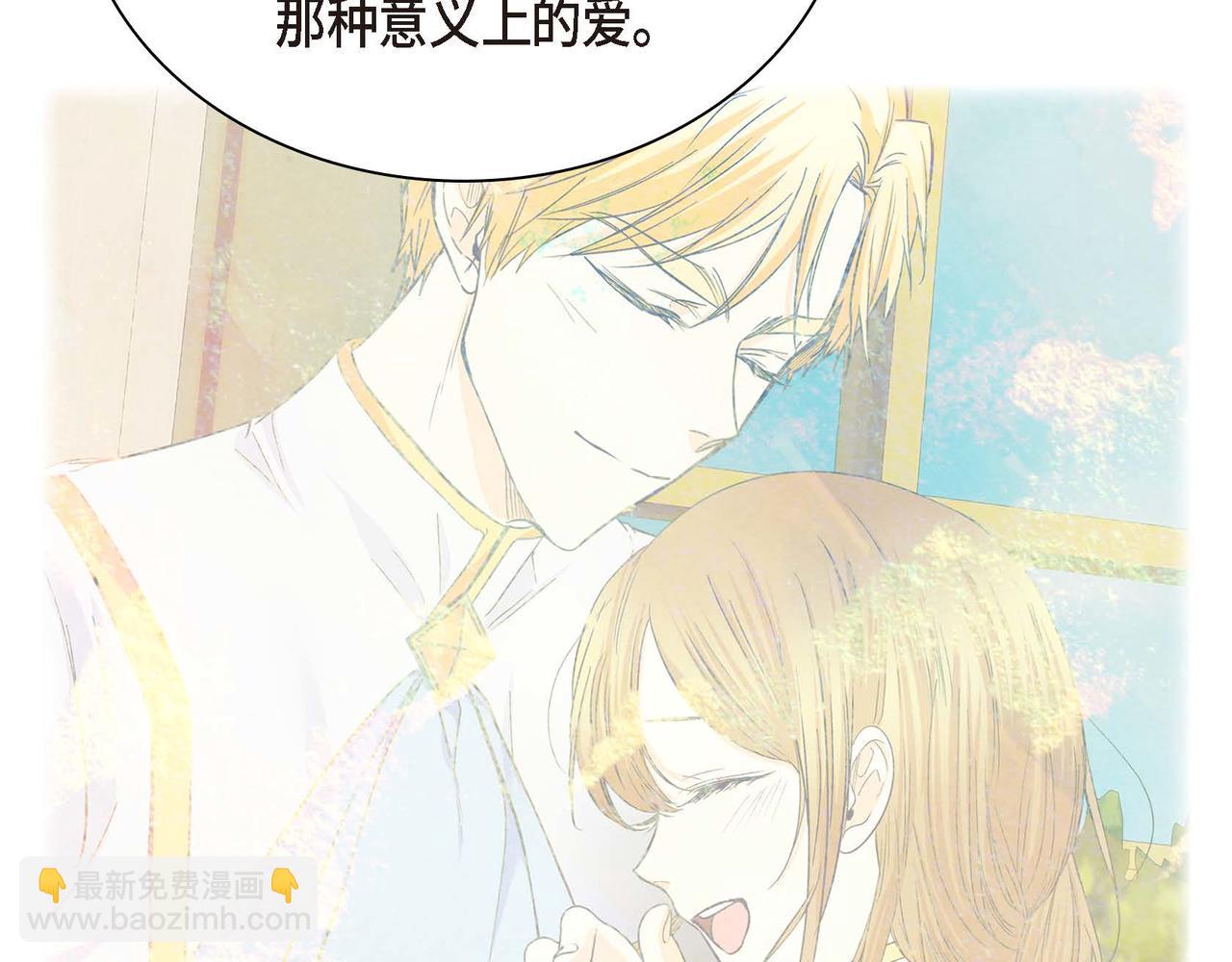 🍶穿越后剧本变了？ 第40话 道歉礼物 第49页