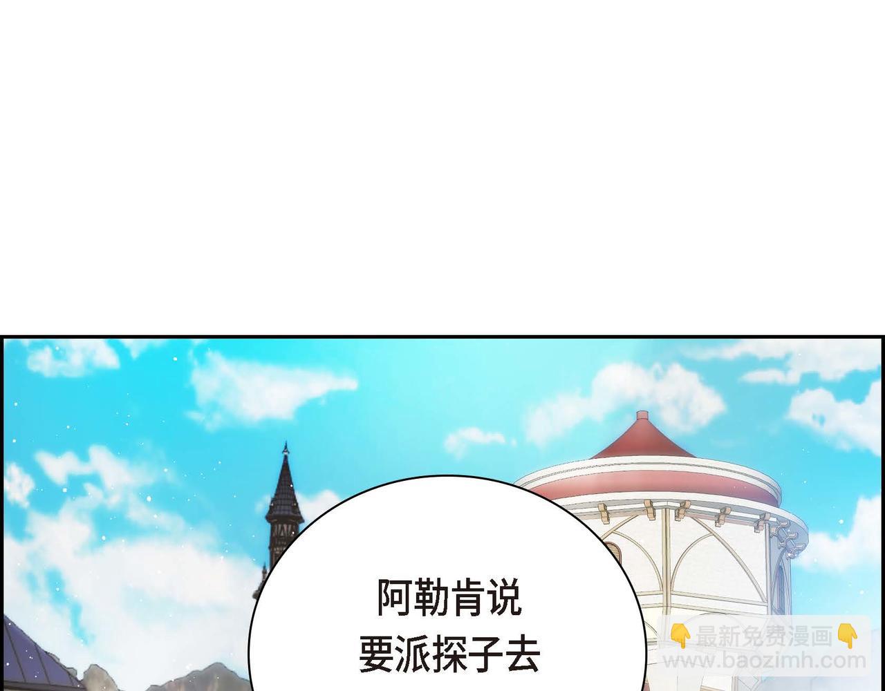 🍶穿越后剧本变了？ 第40话 道歉礼物 第5页