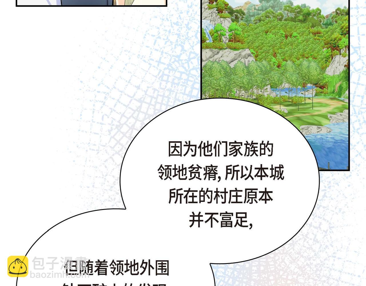 🍶穿越后剧本变了？ 第40话 道歉礼物 第8页