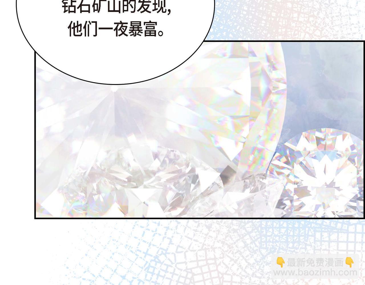 🍶穿越后剧本变了？ 第40话 道歉礼物 第9页