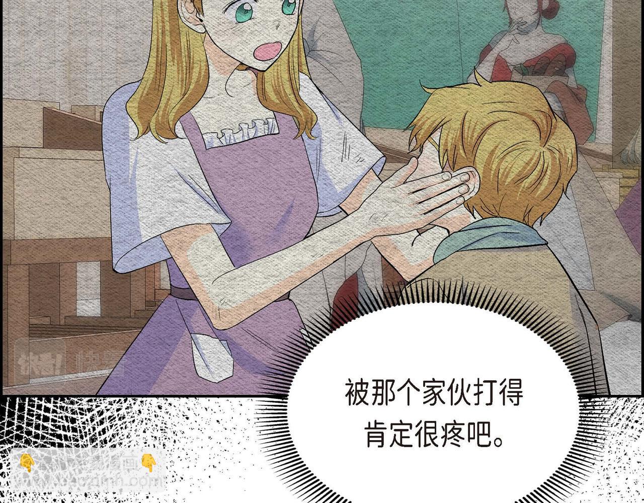 🍶穿越后剧本变了？ 第42话 想不想找个活儿干？ 第10页