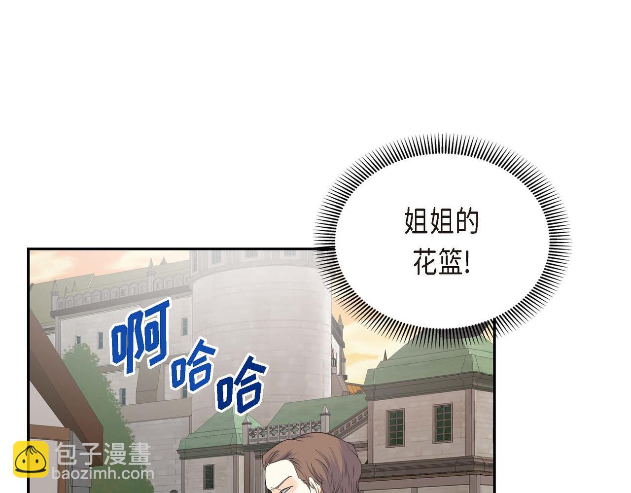 🍶穿越后剧本变了？ 第42话 想不想找个活儿干？ 第16页