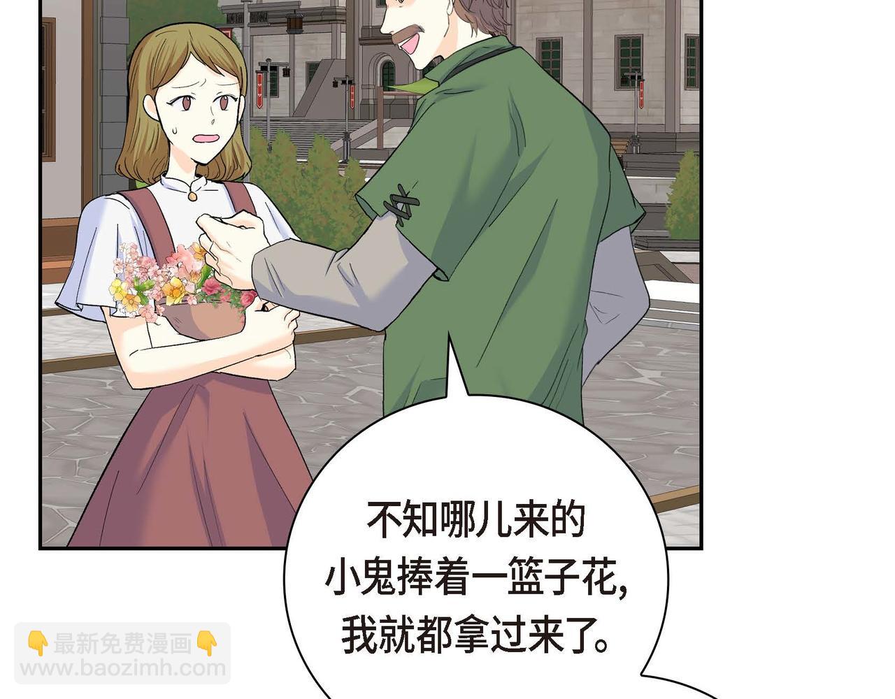 🍶穿越后剧本变了？ 第42话 想不想找个活儿干？ 第17页