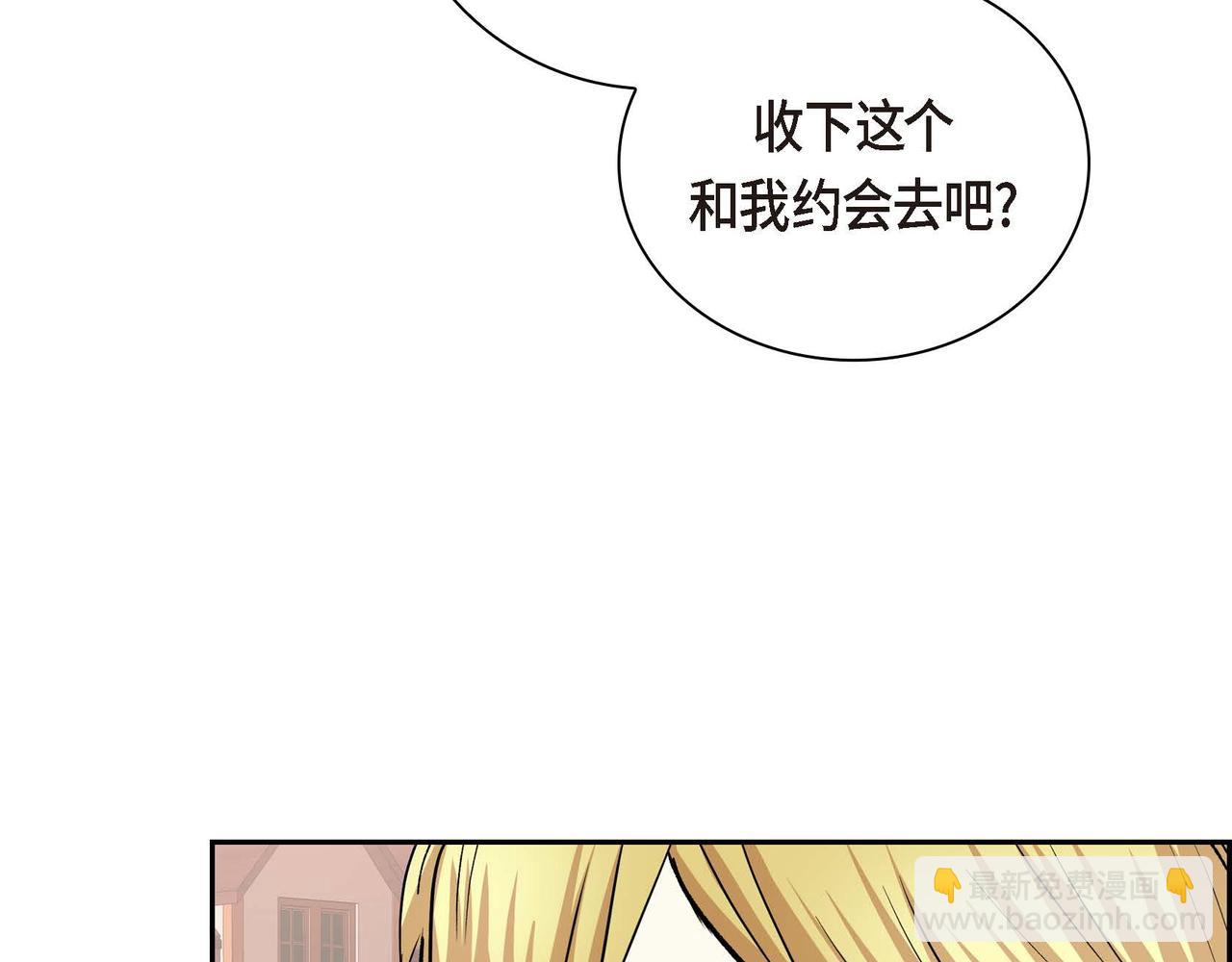 🍶穿越后剧本变了？ 第42话 想不想找个活儿干？ 第18页