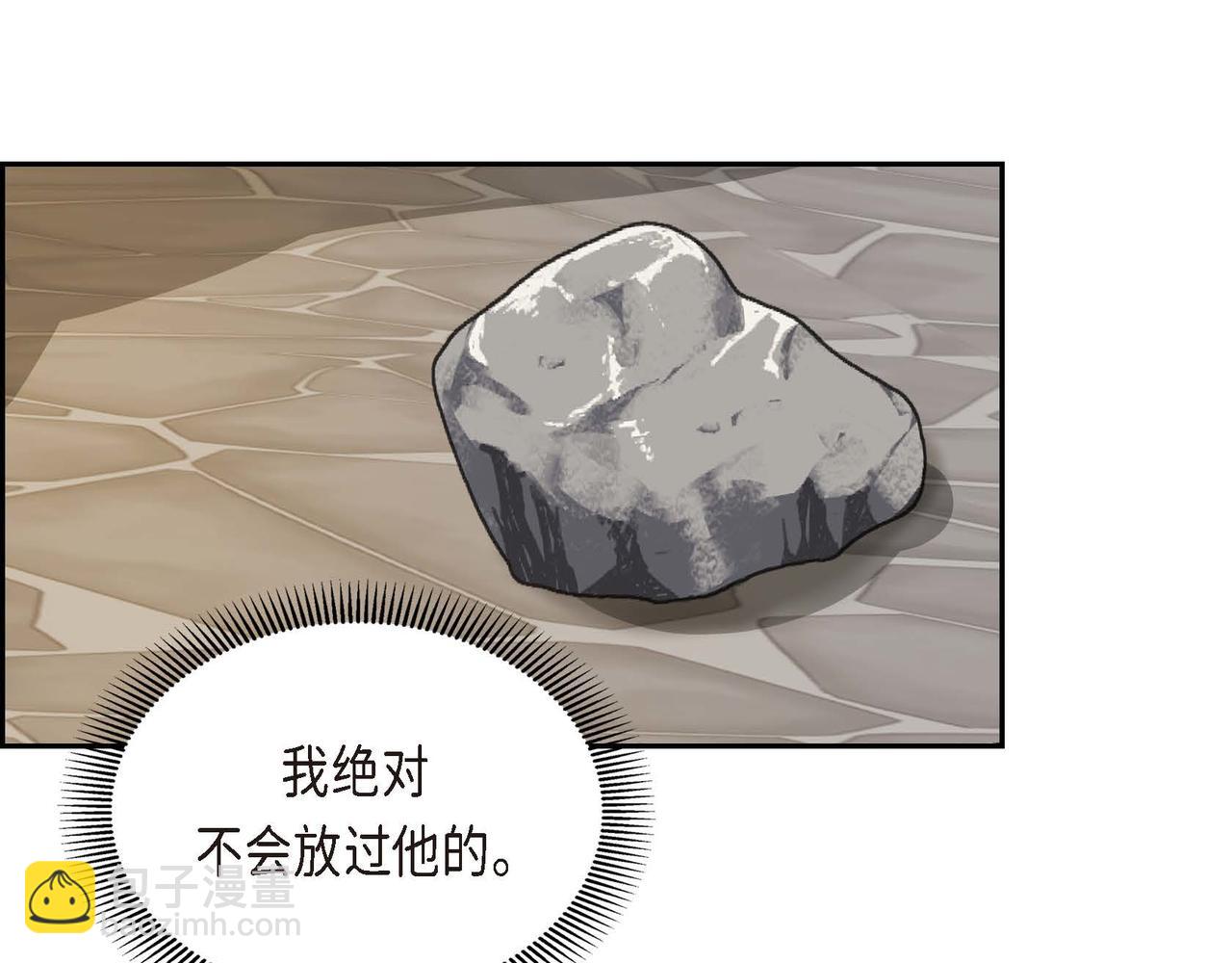 🍶穿越后剧本变了？ 第42话 想不想找个活儿干？ 第21页