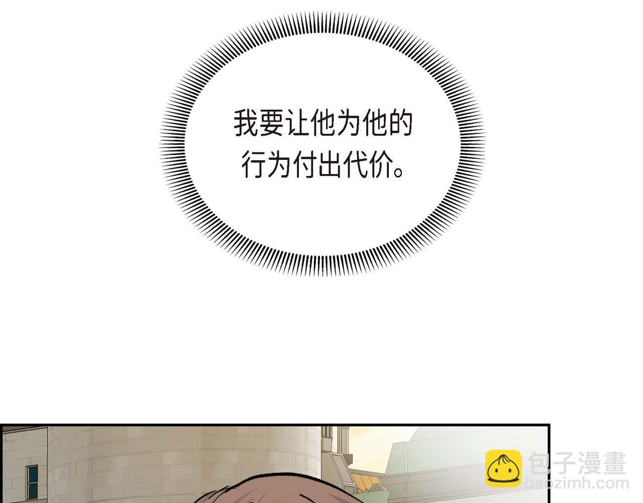 🍶穿越后剧本变了？ 第42话 想不想找个活儿干？ 第23页