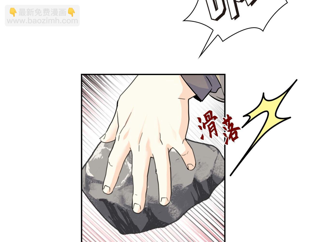 🍶穿越后剧本变了？ 第42话 想不想找个活儿干？ 第26页