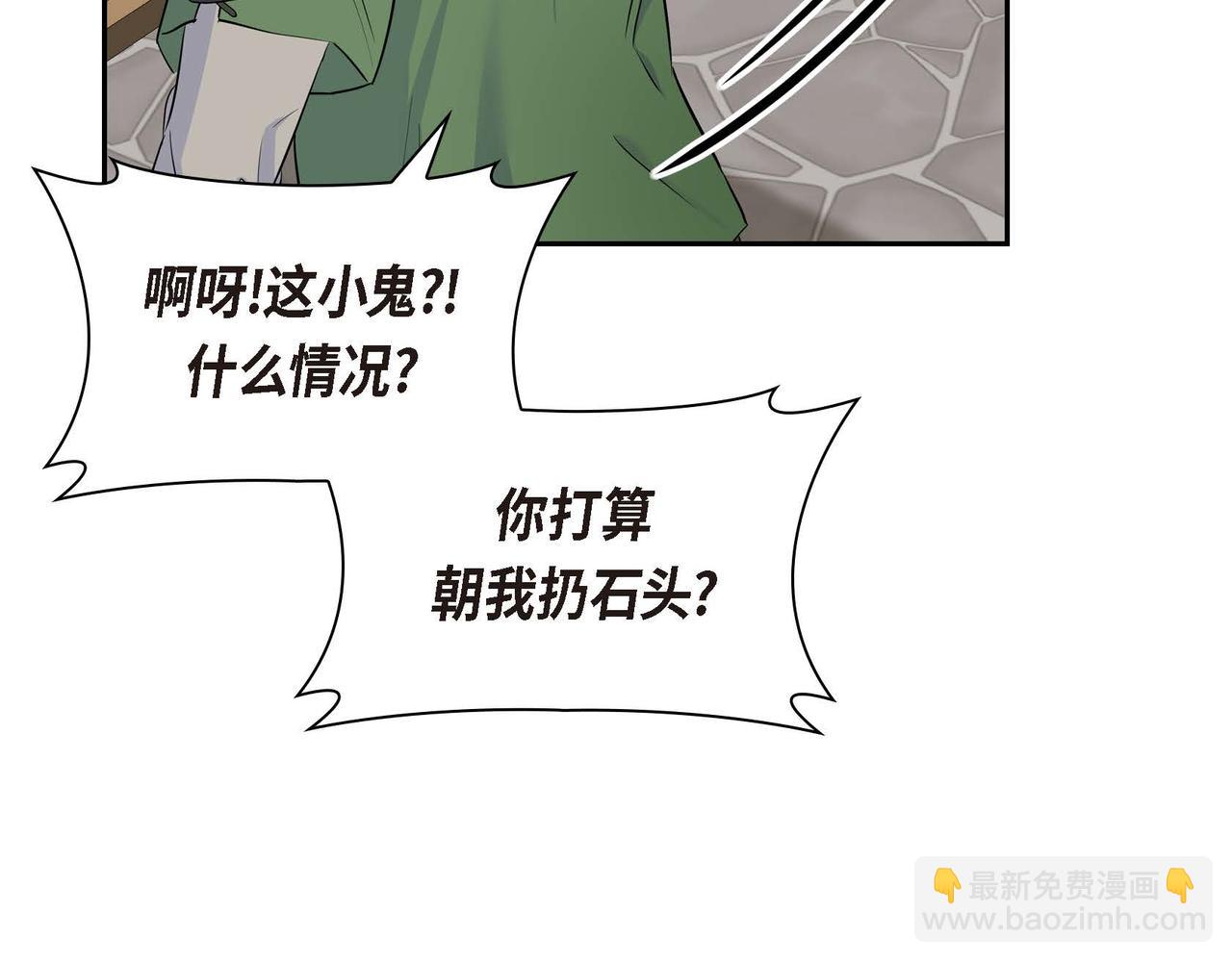 🍶穿越后剧本变了？ 第42话 想不想找个活儿干？ 第29页
