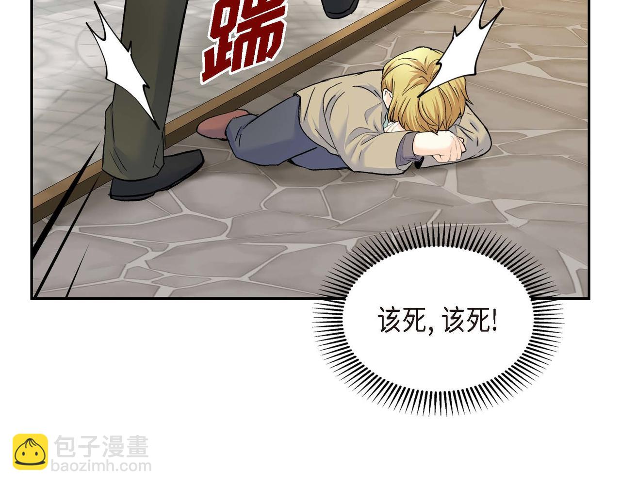 🍶穿越后剧本变了？ 第42话 想不想找个活儿干？ 第33页