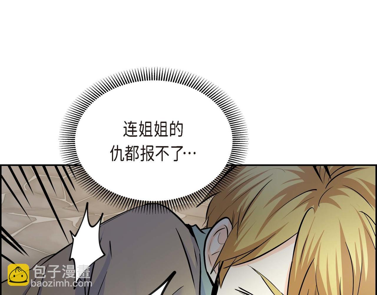 🍶穿越后剧本变了？ 第42话 想不想找个活儿干？ 第34页