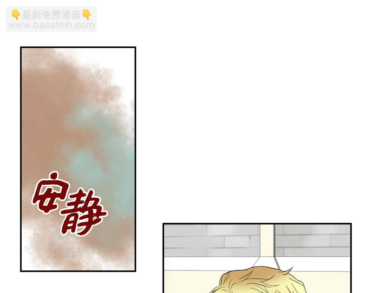 🍶穿越后剧本变了？ 第42话 想不想找个活儿干？ 第41页