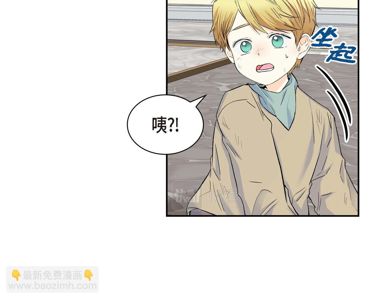 🍶穿越后剧本变了？ 第42话 想不想找个活儿干？ 第42页