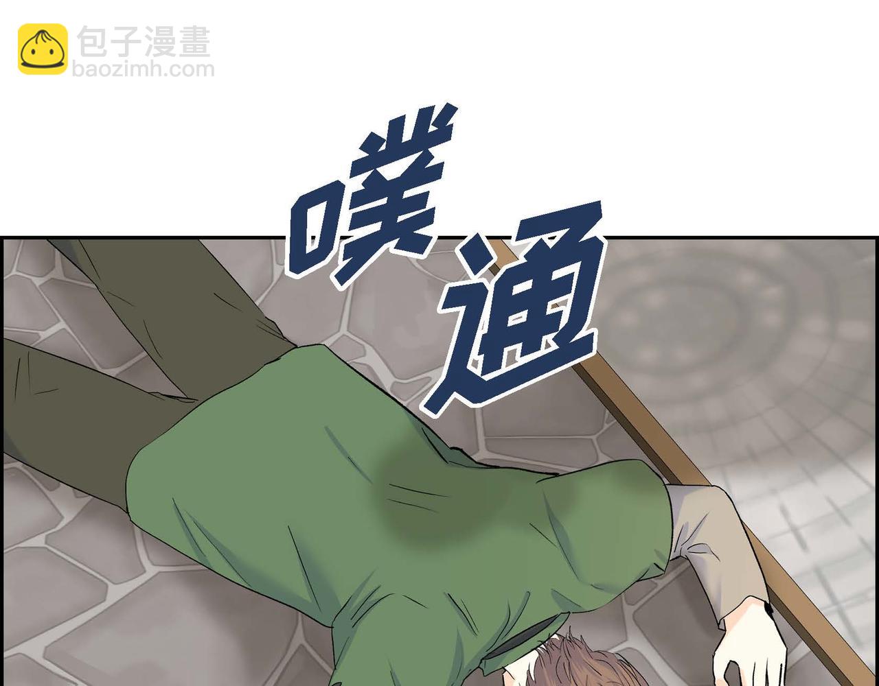 🍶穿越后剧本变了？ 第42话 想不想找个活儿干？ 第43页