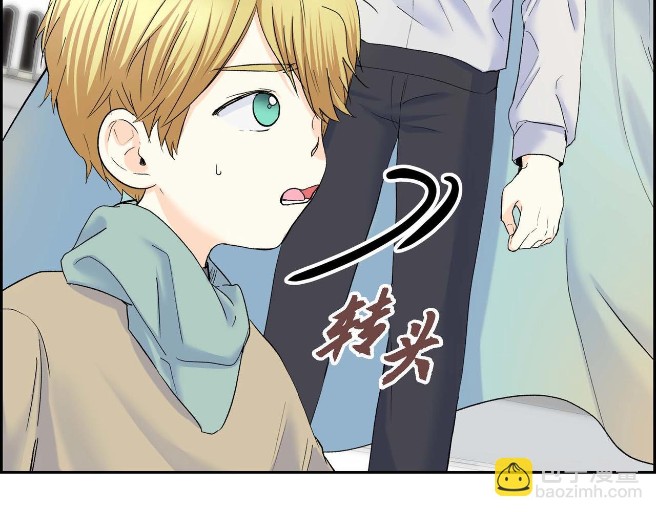 🍶穿越后剧本变了？ 第42话 想不想找个活儿干？ 第47页
