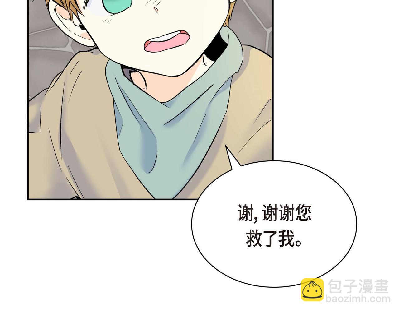 🍶穿越后剧本变了？ 第42话 想不想找个活儿干？ 第49页
