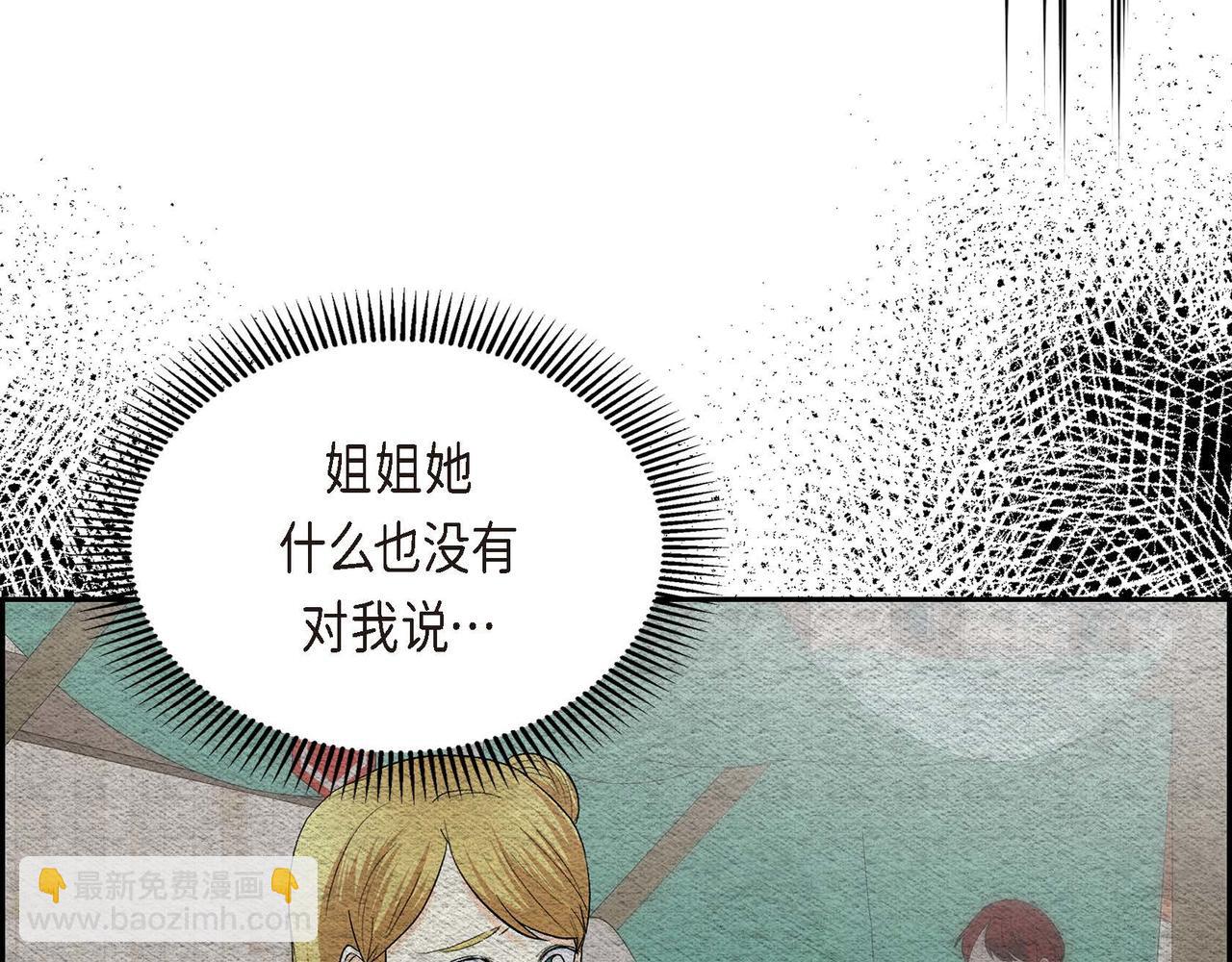 🍶穿越后剧本变了？ 第42话 想不想找个活儿干？ 第9页