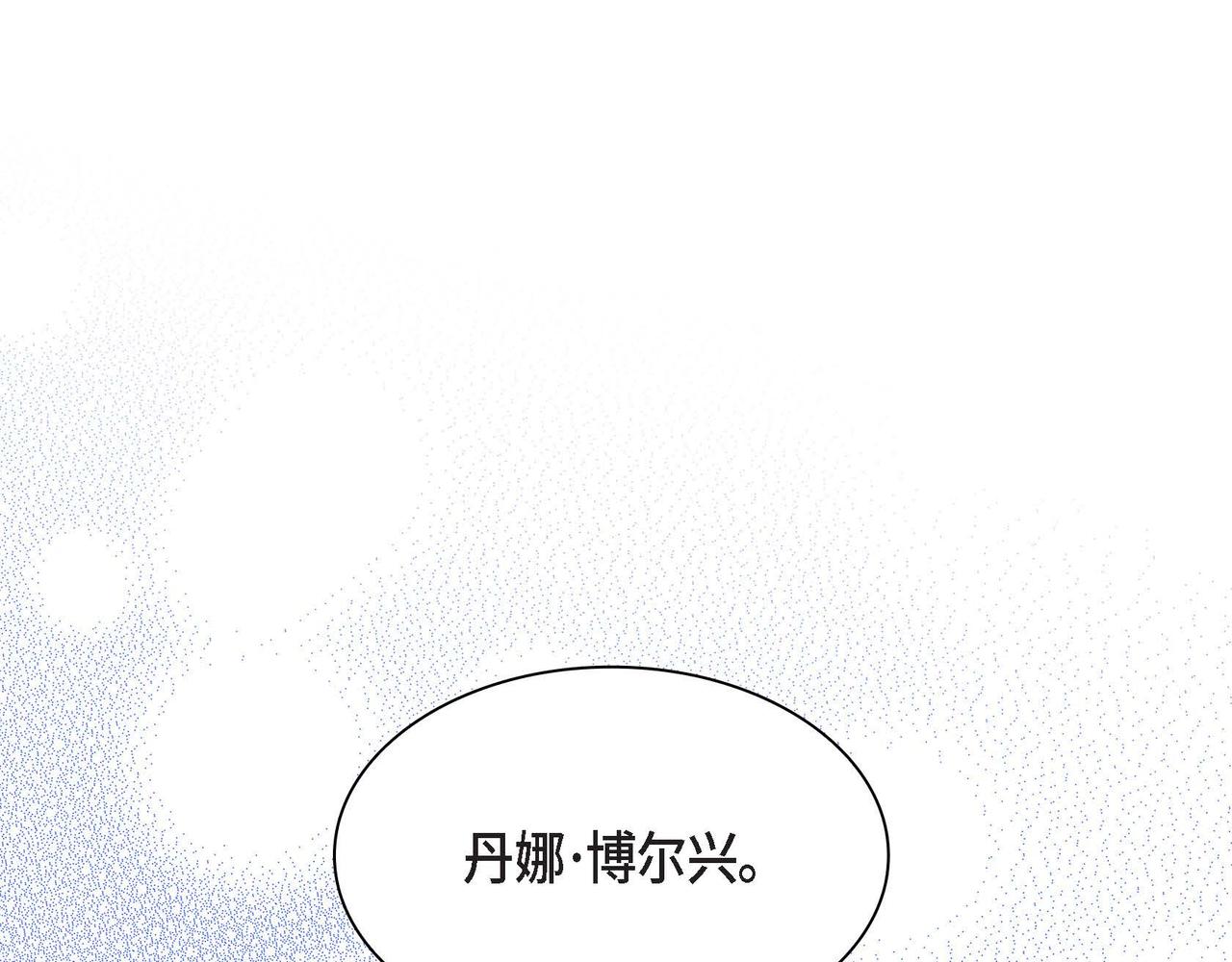 🍶穿越后剧本变了？ 第44话 被安排好的走向？ 第1页